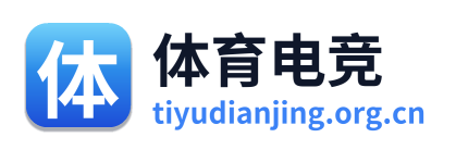 体育电竞
